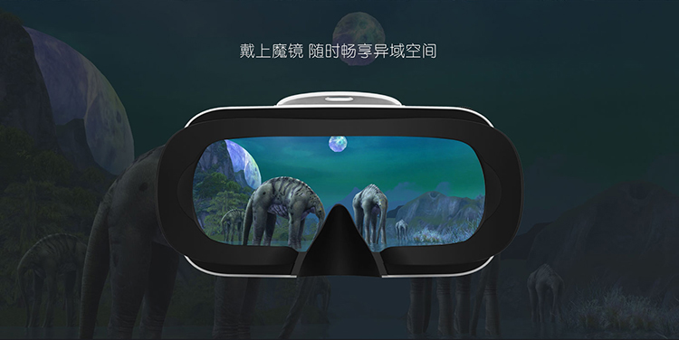 暴风魔镜4代标准版 iphone定制版 vr智能眼镜